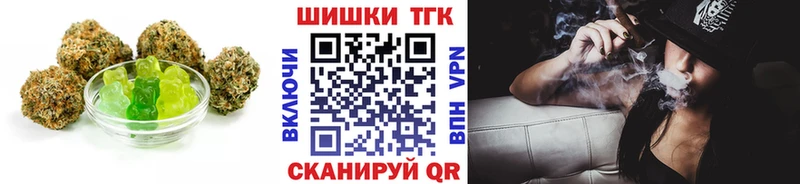 Еда ТГК марихуана Боготол