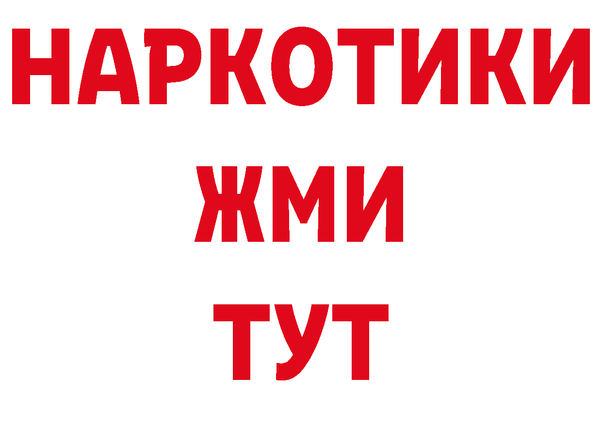 Где можно купить наркотики? даркнет наркотические препараты Боготол