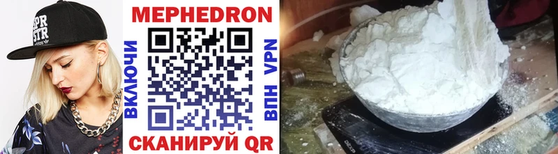 Мефедрон мяу мяу Боготол